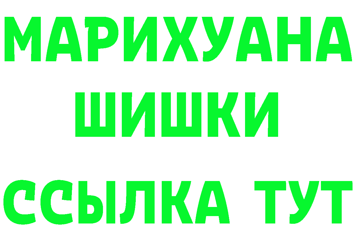 Героин герыч ССЫЛКА даркнет MEGA Магадан