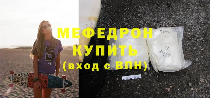 как найти   Магадан  МЕФ mephedrone 